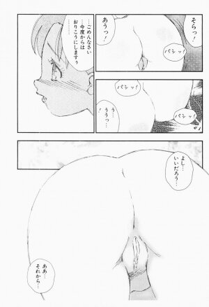 [Kaimeiji Yuu] Bijoranman - Page 80