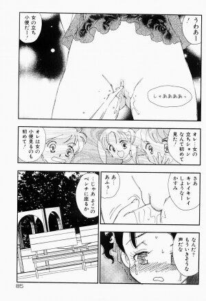 [Kaimeiji Yuu] Bijoranman - Page 84