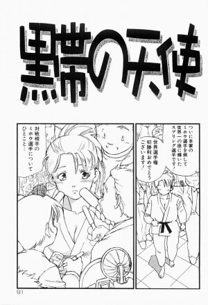 [Kaimeiji Yuu] Bijoranman - Page 90