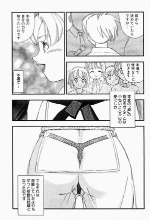 [Kaimeiji Yuu] Bijoranman - Page 92