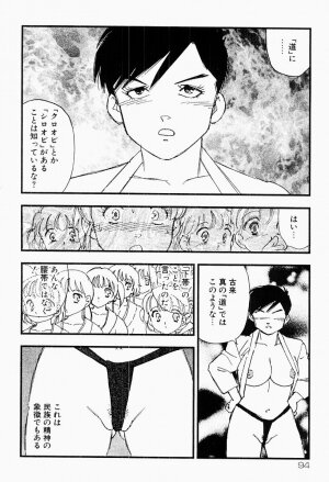 [Kaimeiji Yuu] Bijoranman - Page 93