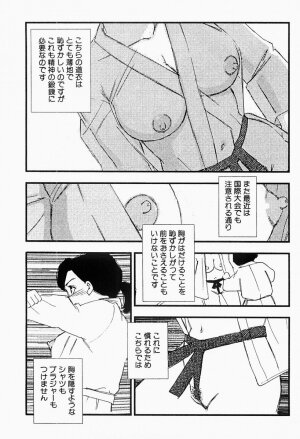 [Kaimeiji Yuu] Bijoranman - Page 96