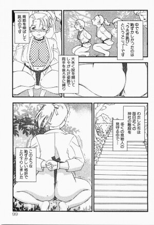 [Kaimeiji Yuu] Bijoranman - Page 98