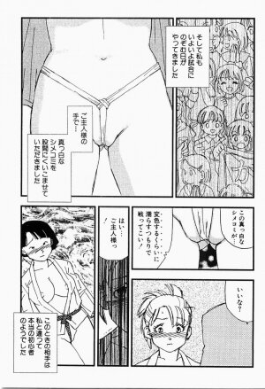 [Kaimeiji Yuu] Bijoranman - Page 102
