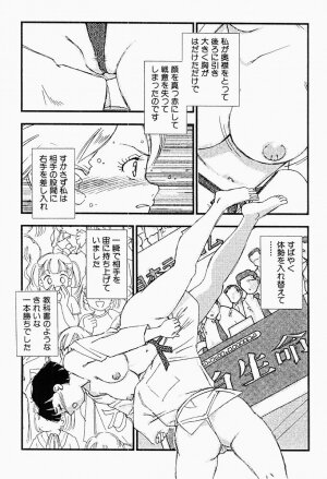 [Kaimeiji Yuu] Bijoranman - Page 103