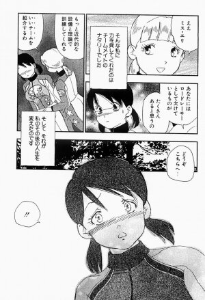 [Kaimeiji Yuu] Bijoranman - Page 116