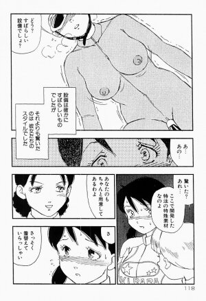 [Kaimeiji Yuu] Bijoranman - Page 117