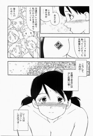 [Kaimeiji Yuu] Bijoranman - Page 136