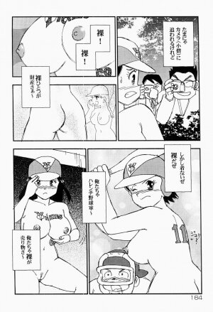 [Kaimeiji Yuu] Bijoranman - Page 163