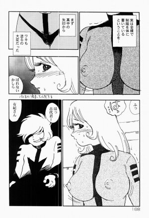[Kaimeiji Yuu] Bijoranman - Page 167