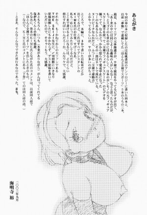 [Kaimeiji Yuu] Bijoranman - Page 169