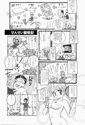 [Kaimeiji Yuu] Bijoranman - Page 172