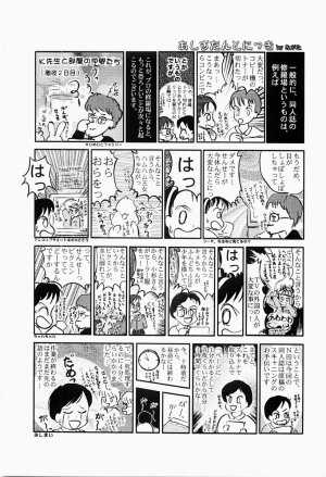 [Kaimeiji Yuu] Bijoranman - Page 174