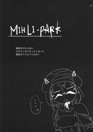 (C72) [Pink Venus (Suma Miru)] Mihli Park (Final Fantasy XI) - Page 16