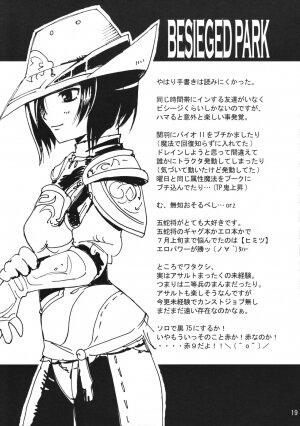 (C72) [Pink Venus (Suma Miru)] Mihli Park (Final Fantasy XI) - Page 18