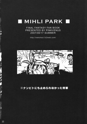 (C72) [Pink Venus (Suma Miru)] Mihli Park (Final Fantasy XI) - Page 21