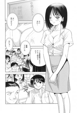 [U-Tom] Pink Juice Girl (Momo Jiru Musume) - Page 6