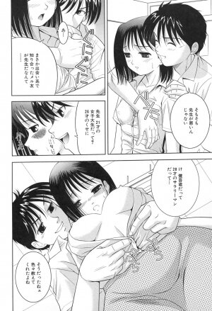 [U-Tom] Pink Juice Girl (Momo Jiru Musume) - Page 8