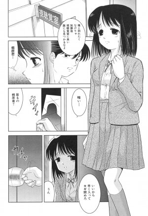 [U-Tom] Pink Juice Girl (Momo Jiru Musume) - Page 22