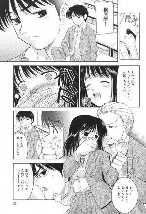 [U-Tom] Pink Juice Girl (Momo Jiru Musume) - Page 23