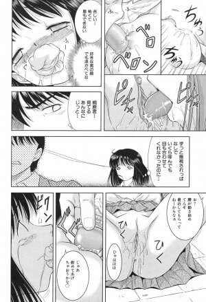 [U-Tom] Pink Juice Girl (Momo Jiru Musume) - Page 28