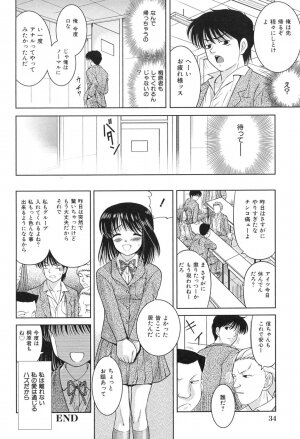 [U-Tom] Pink Juice Girl (Momo Jiru Musume) - Page 36