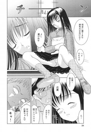 [U-Tom] Pink Juice Girl (Momo Jiru Musume) - Page 40