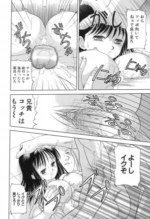 [U-Tom] Pink Juice Girl (Momo Jiru Musume) - Page 46