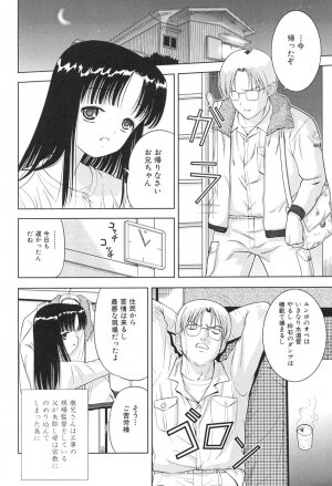 [U-Tom] Pink Juice Girl (Momo Jiru Musume) - Page 54