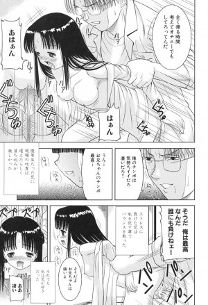 [U-Tom] Pink Juice Girl (Momo Jiru Musume) - Page 57