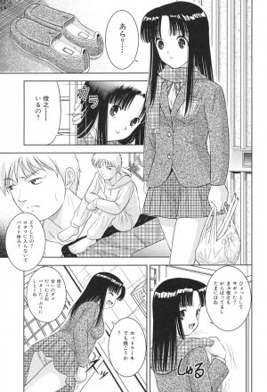 [U-Tom] Pink Juice Girl (Momo Jiru Musume) - Page 59