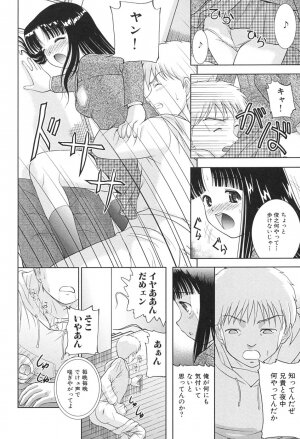 [U-Tom] Pink Juice Girl (Momo Jiru Musume) - Page 60