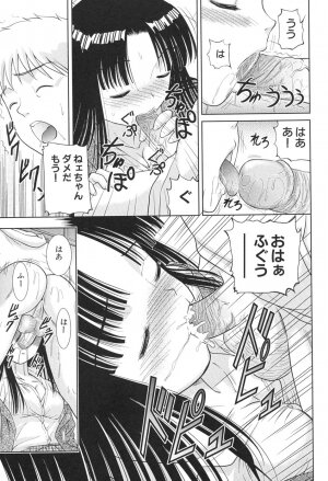 [U-Tom] Pink Juice Girl (Momo Jiru Musume) - Page 63