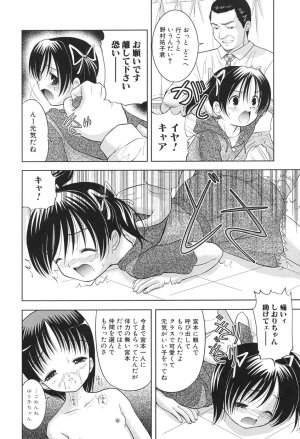 [U-Tom] Pink Juice Girl (Momo Jiru Musume) - Page 72