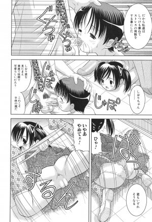 [U-Tom] Pink Juice Girl (Momo Jiru Musume) - Page 74