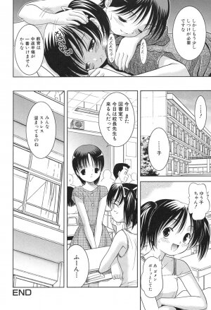 [U-Tom] Pink Juice Girl (Momo Jiru Musume) - Page 84