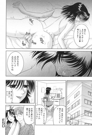 [U-Tom] Pink Juice Girl (Momo Jiru Musume) - Page 100