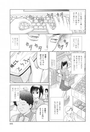 [U-Tom] Pink Juice Girl (Momo Jiru Musume) - Page 103