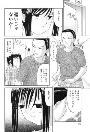 [U-Tom] Pink Juice Girl (Momo Jiru Musume) - Page 104