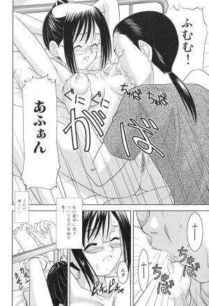 [U-Tom] Pink Juice Girl (Momo Jiru Musume) - Page 106