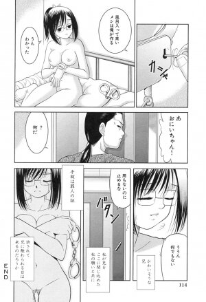 [U-Tom] Pink Juice Girl (Momo Jiru Musume) - Page 116