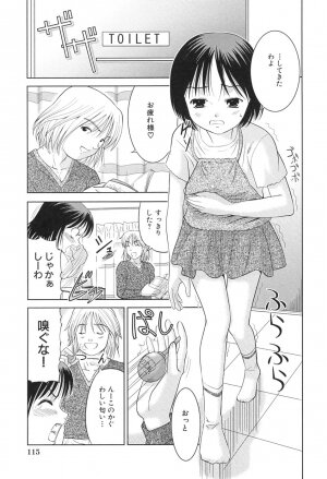 [U-Tom] Pink Juice Girl (Momo Jiru Musume) - Page 117