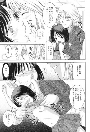 [U-Tom] Pink Juice Girl (Momo Jiru Musume) - Page 119