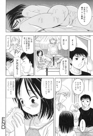 [U-Tom] Pink Juice Girl (Momo Jiru Musume) - Page 132