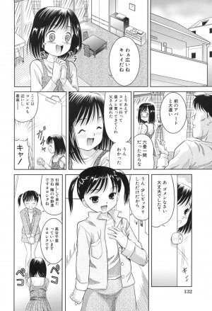 [U-Tom] Pink Juice Girl (Momo Jiru Musume) - Page 134