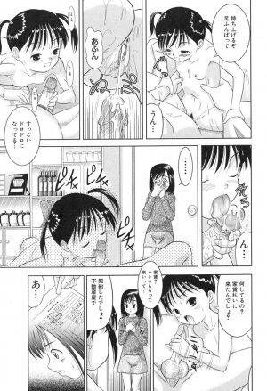 [U-Tom] Pink Juice Girl (Momo Jiru Musume) - Page 137