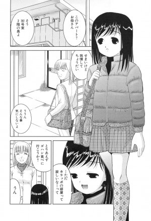 [U-Tom] Pink Juice Girl (Momo Jiru Musume) - Page 150