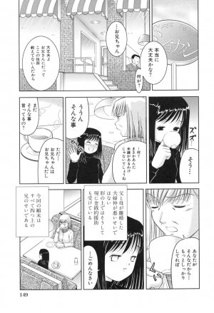 [U-Tom] Pink Juice Girl (Momo Jiru Musume) - Page 151