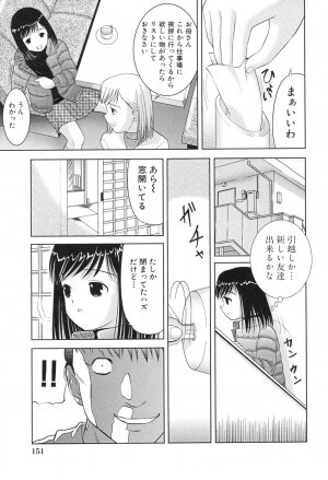 [U-Tom] Pink Juice Girl (Momo Jiru Musume) - Page 153