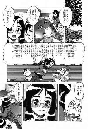 Comic TENMA 2004-05 - Page 10